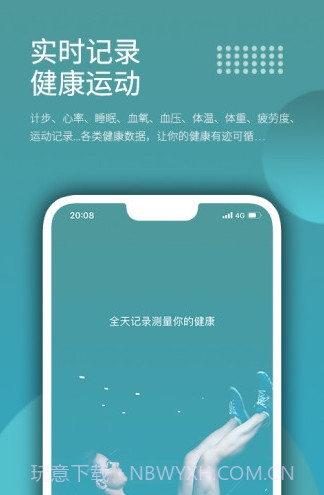 wearfit智能手环截图4