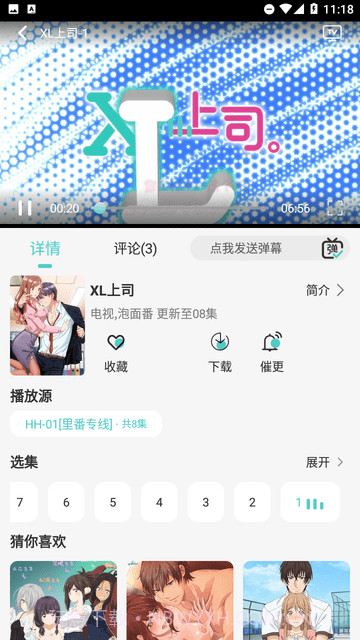 五号动漫自定义版截图1 五号动漫自定义版截图1