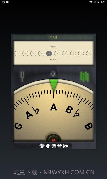 专业定音器截图2