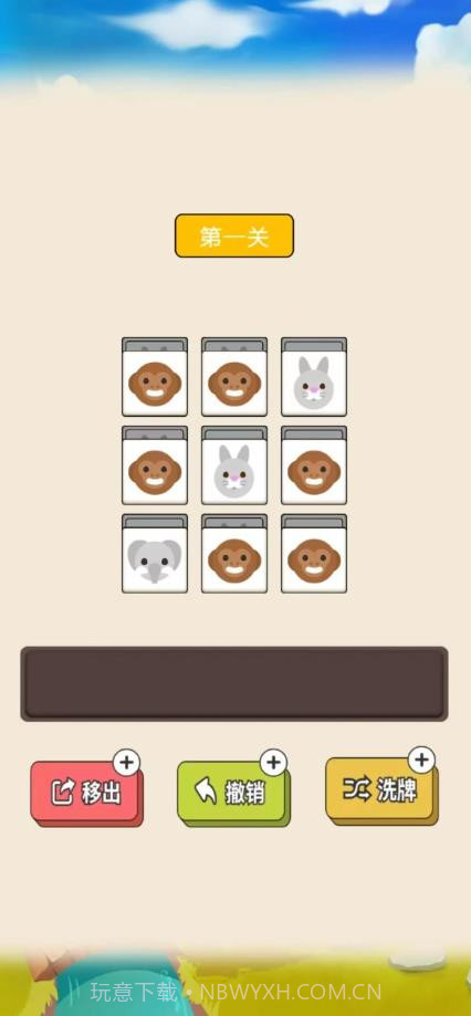 星星乐消除截图1 星星乐消除截图1