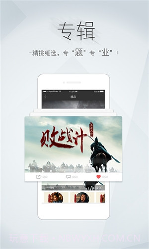 看鉴微视频截图2