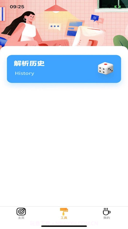 魔音智能去水印截图3 魔音智能去水印截图3