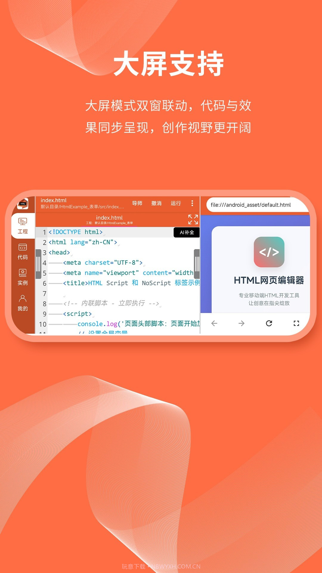 html网页编辑器无会员截图5