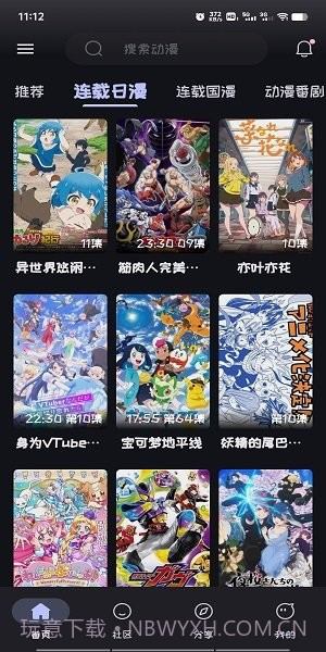 Mi动漫纯净版截图1