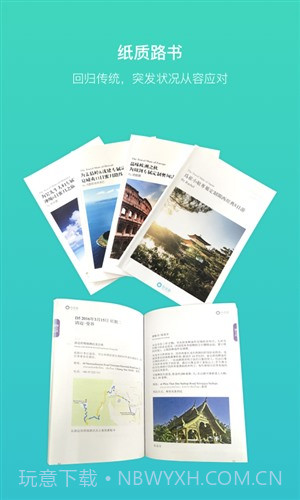 指南猫旅行截图4 指南猫旅行截图4