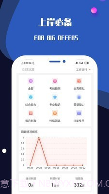 百职斩截图4