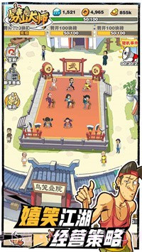 劈山大师中文截图2