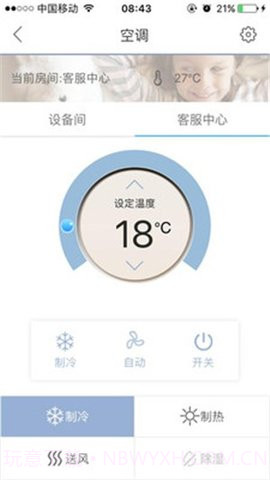 舒适管家pro截图3 舒适管家pro截图3