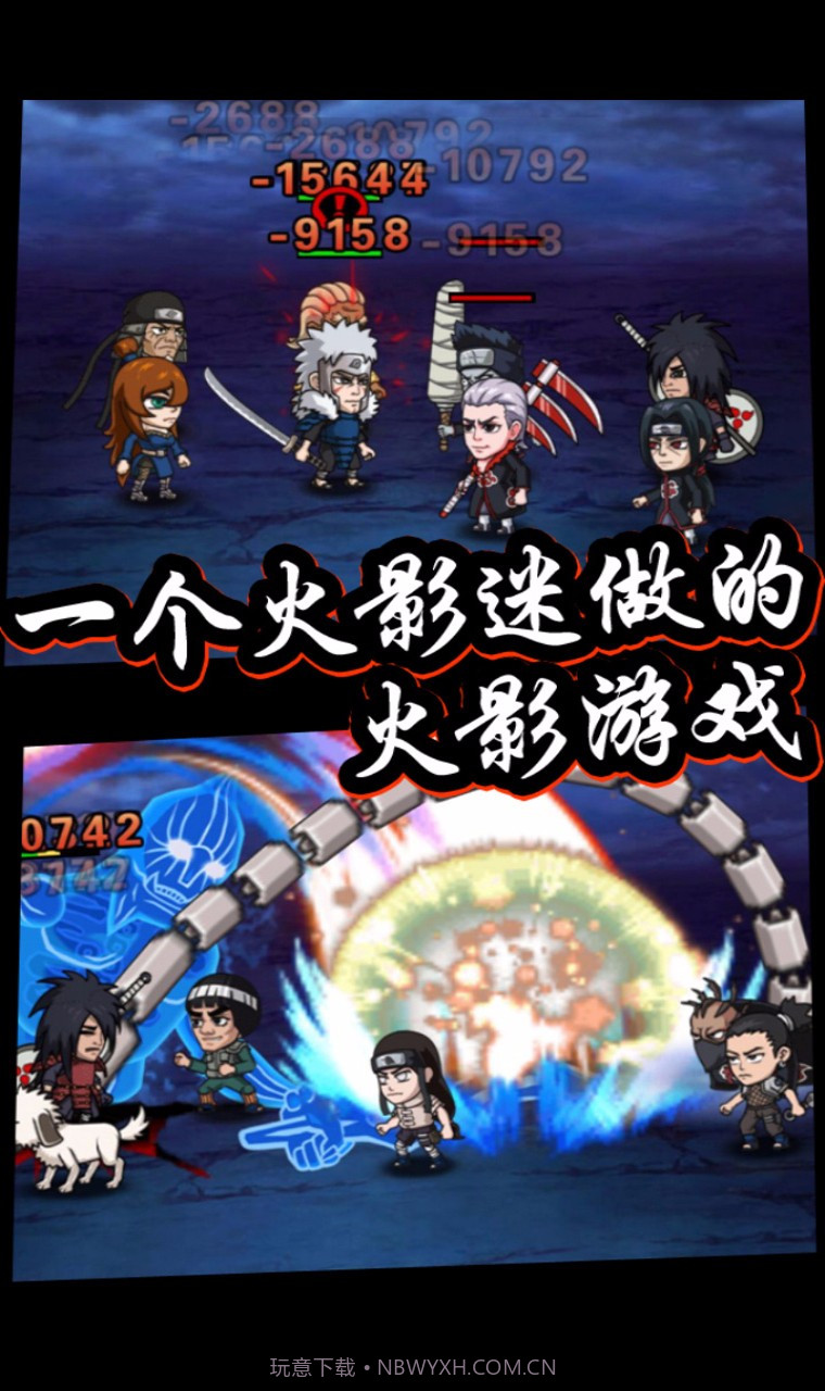 口袋有火影BT最新版截图2