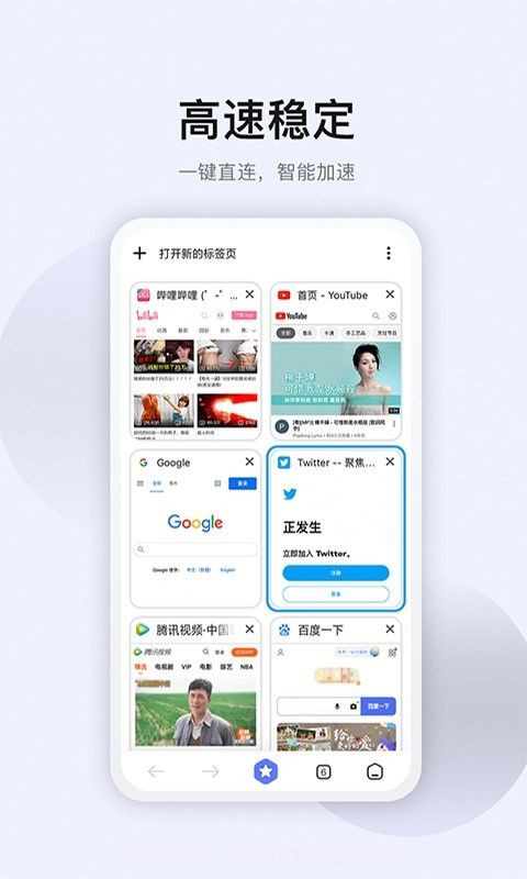 星速浏览器老版本截图1