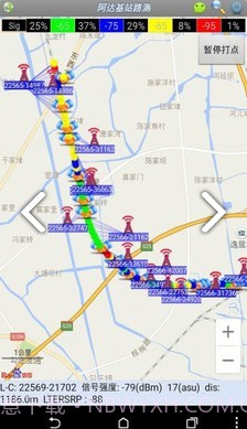基站信号路测(基站信号路测查mac)V3.332 安卓截图3