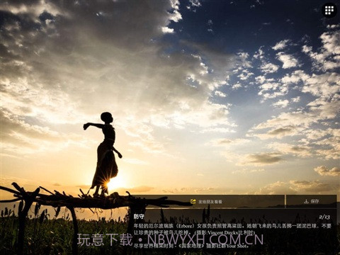 国家地理APP截图2 国家地理APP截图2