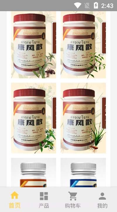 南塔曾恩业官网版截图1 南塔曾恩业官网版截图1