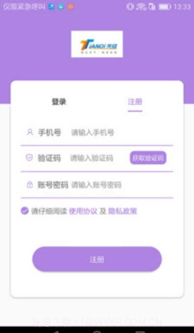 天启印刷小助手截图3