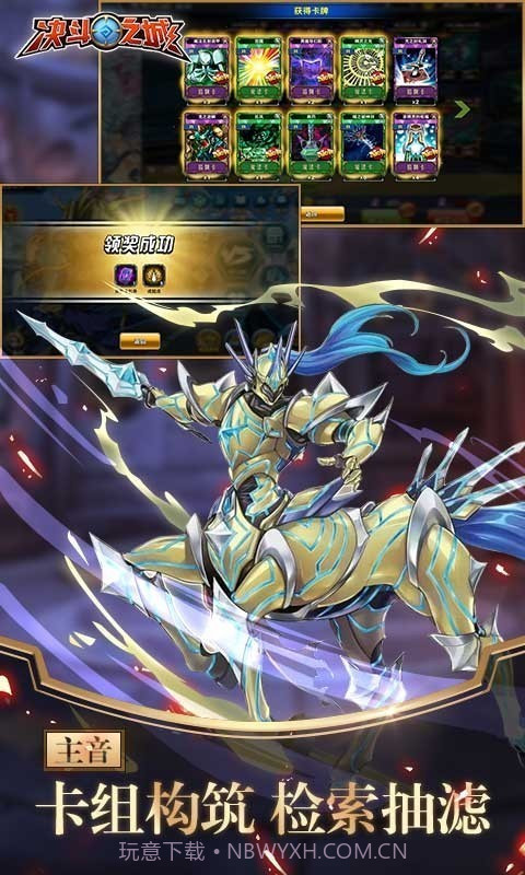 决斗之城TCG竞技手游截图2