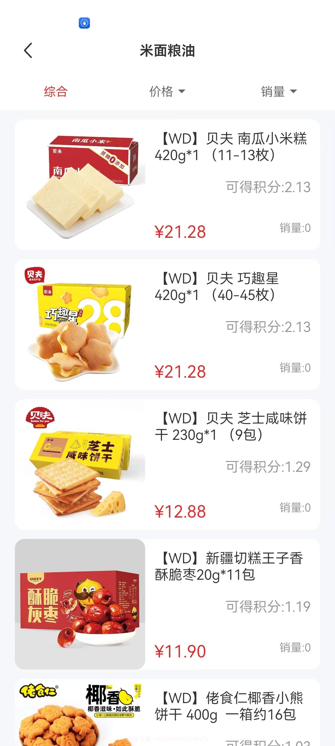 美创智选截图3 美创智选截图3