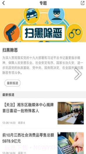 中国上饶县v1.0.2截图2