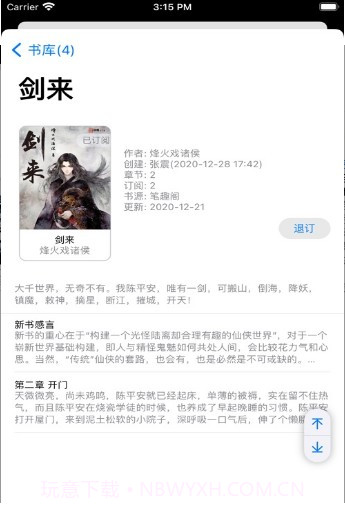 大笨熊听书Plus截图1 大笨熊听书Plus截图1