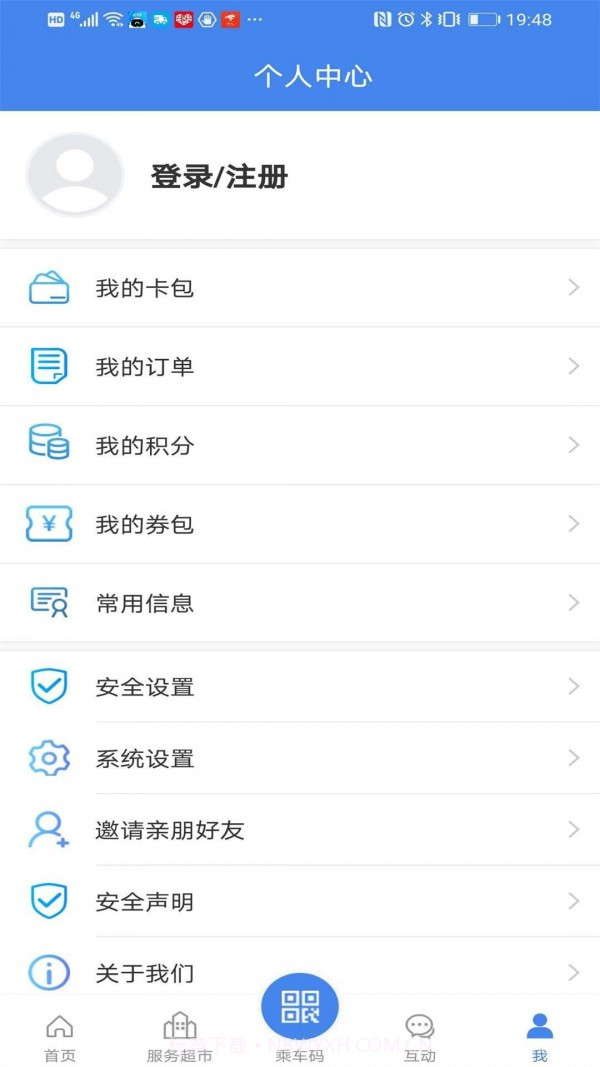扬州本地通（我的扬州APP）截图4