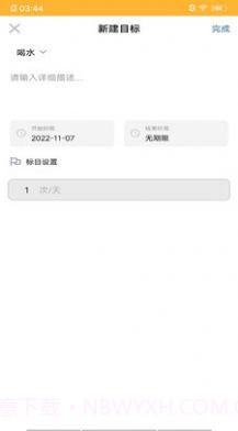 小梦日记家截图3