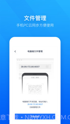 轻云视频会议截图4