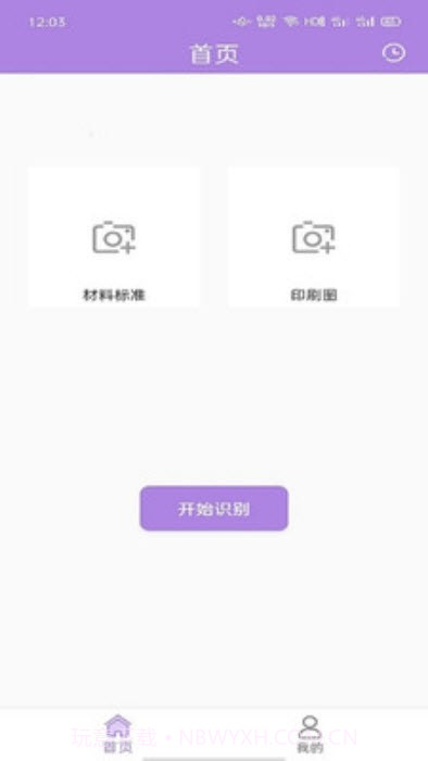 天启印刷小助手截图1