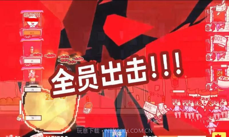 主理人大战食客修改版截图3 主理人大战食客修改版截图3