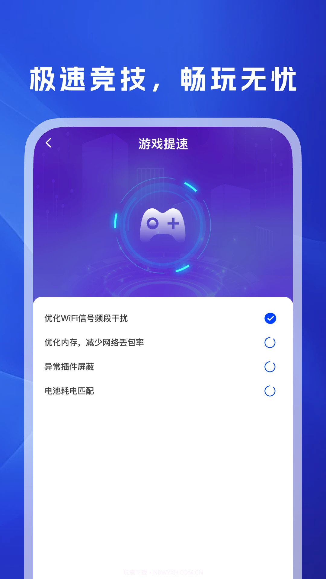 WiFi万信钥匙官方版截图1 WiFi万信钥匙官方版截图1