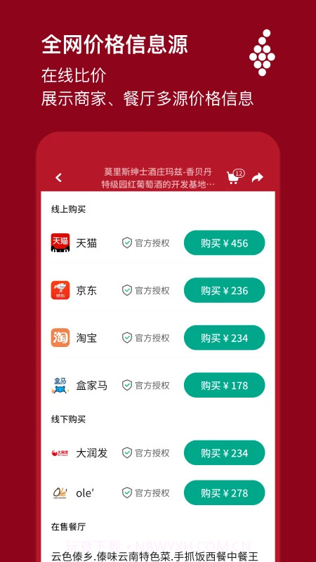 唯唯诺官网版截图3 唯唯诺官网版截图3