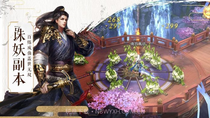 莽荒飞仙传最新版截图1