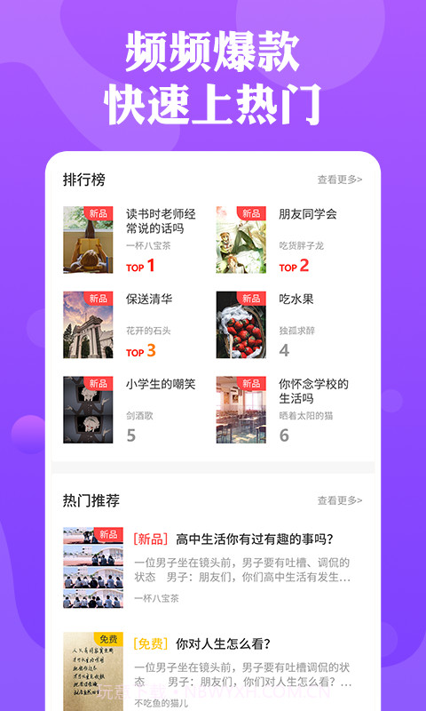 一幕剧本截图3 一幕剧本截图3