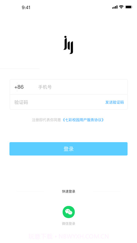 微交-大学生社交截图4 微交-大学生社交截图4