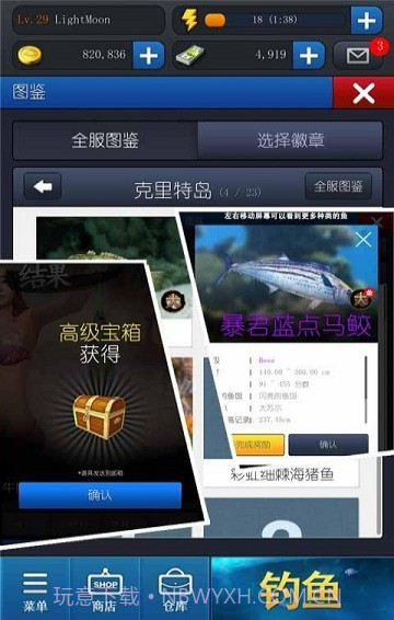 海钓大亨最新版截图1