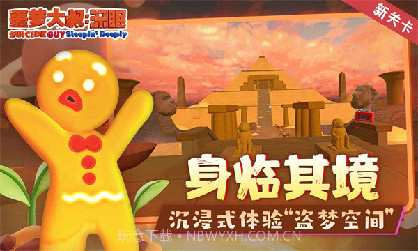 噩梦大叔手机截图1 噩梦大叔手机截图1