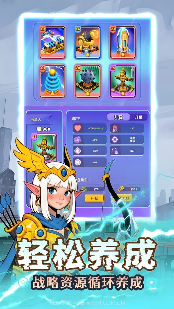 人征塔战高画质版截图6 人征塔战高画质版截图6