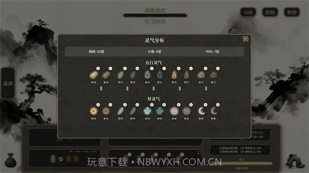 我独自飞升成仙最新版截图3 我独自飞升成仙最新版截图3