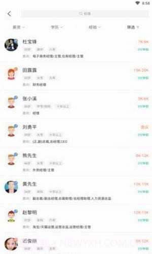 兼职招聘找工作截图2 兼职招聘找工作截图2
