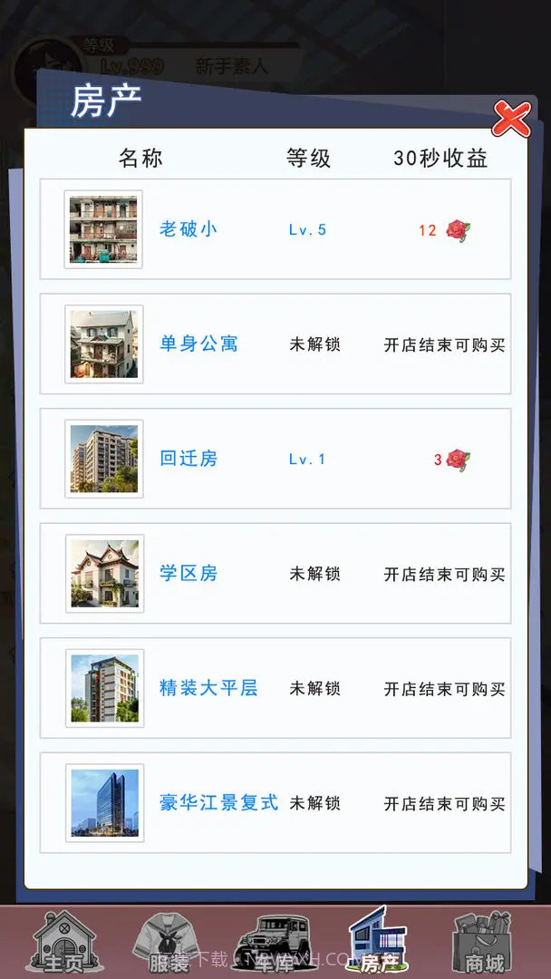 我变成了妹子3重启人生离线版截图5 我变成了妹子3重启人生离线版截图5