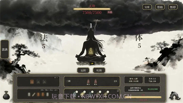 我独自飞升成仙修改版截图1