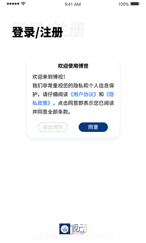 视云格截图3 视云格截图3