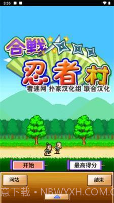 合战忍者村安卓截图1