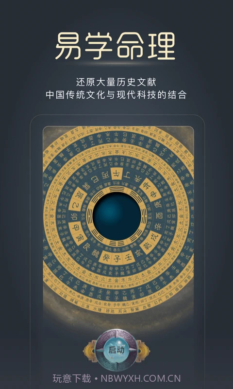 经脉宝官网版截图3 经脉宝官网版截图3
