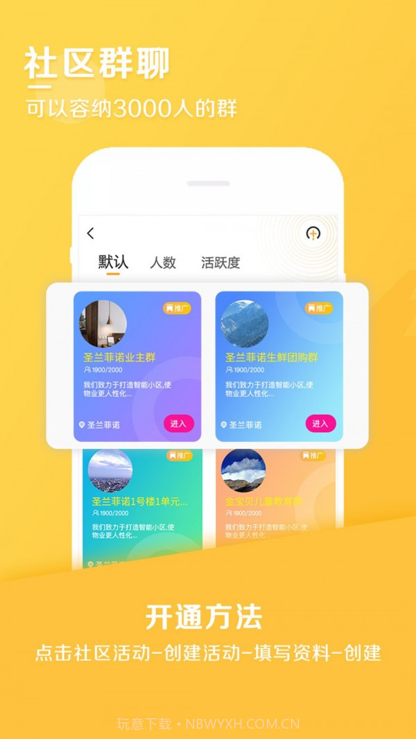 安居公社截图2 安居公社截图2