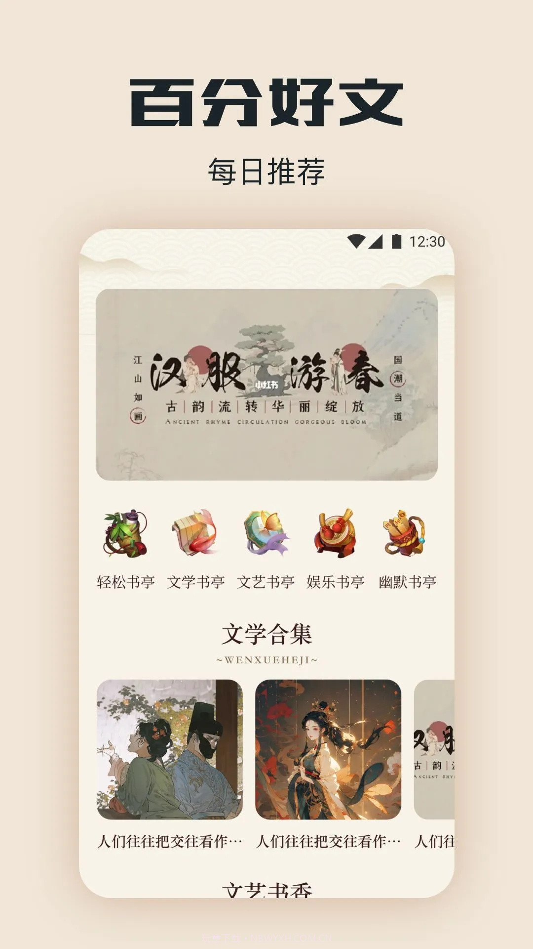 西瓜阅读定制版截图3 西瓜阅读定制版截图3