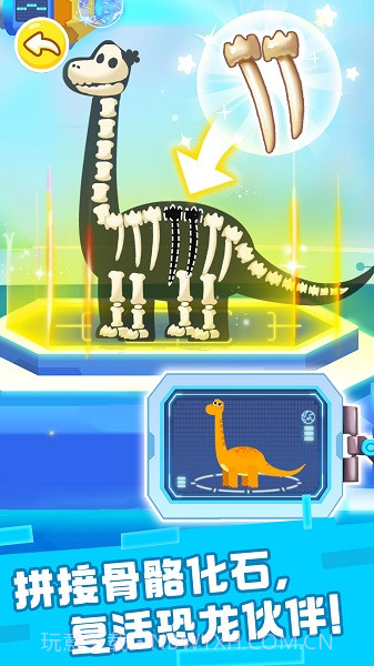 奇妙恐龙科普移植版截图5