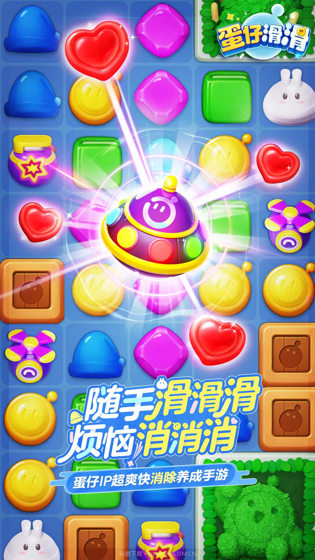 蛋仔滑滑正版截图1 蛋仔滑滑正版截图1