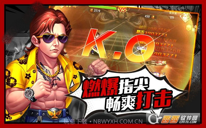 决战铜锣湾截图3 决战铜锣湾截图3