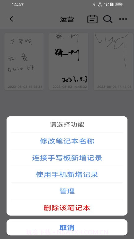 iNotePro智能数位板截图2 iNotePro智能数位板截图2