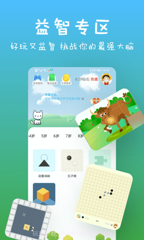 宝宝爱认字截图5 宝宝爱认字截图5