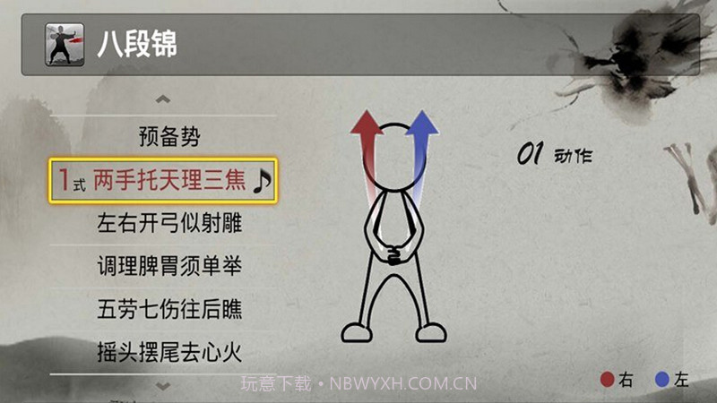 八段锦APP截图3 八段锦APP截图3